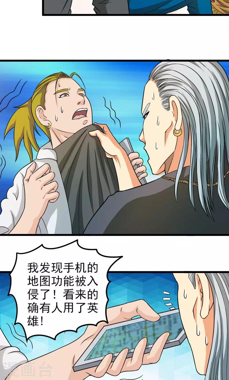 第30话12
