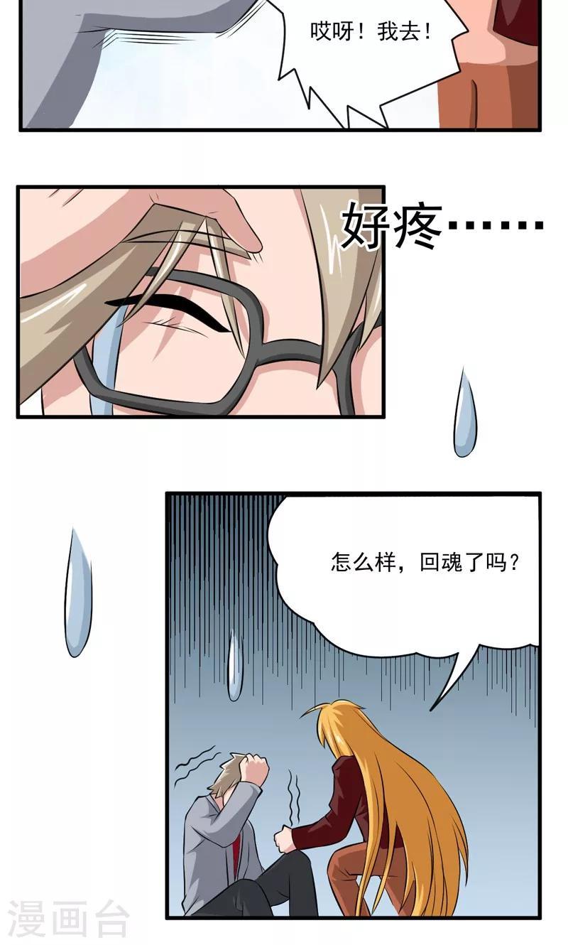 第25话5