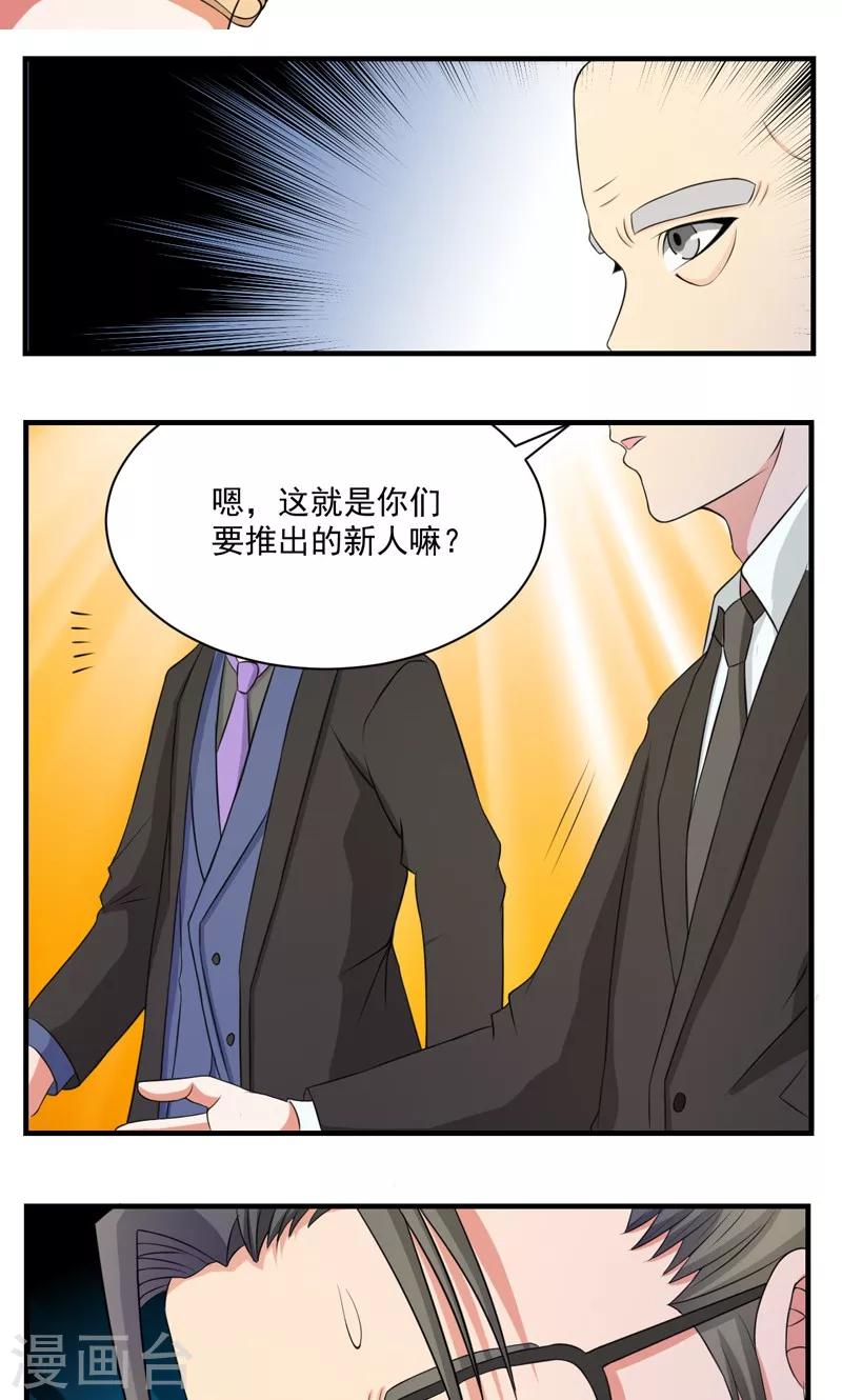 第24话6