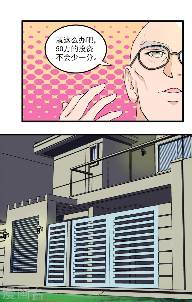 第26话18