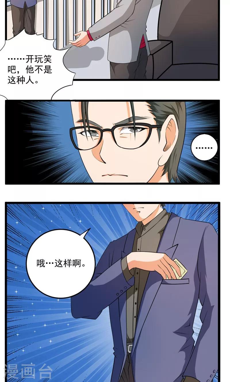 第22话4
