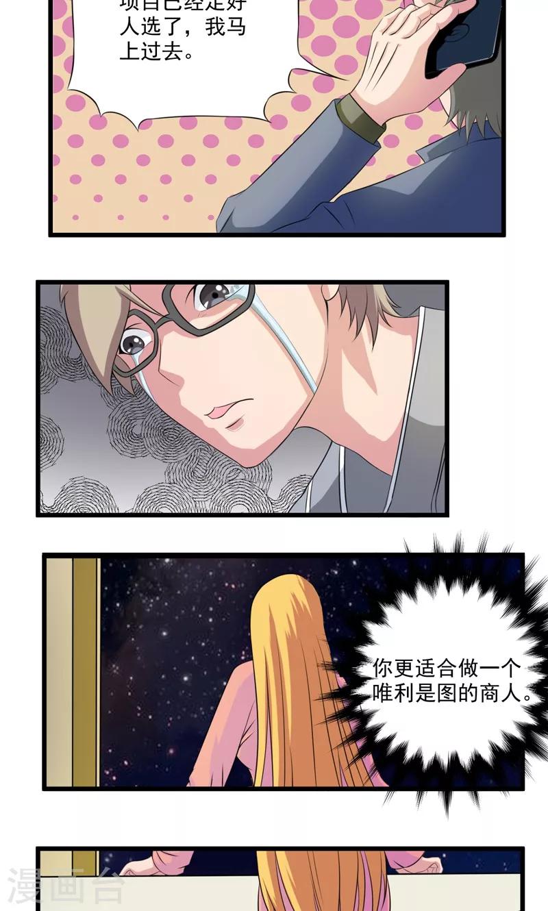 第23话7