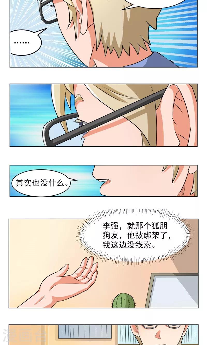 第19话8
