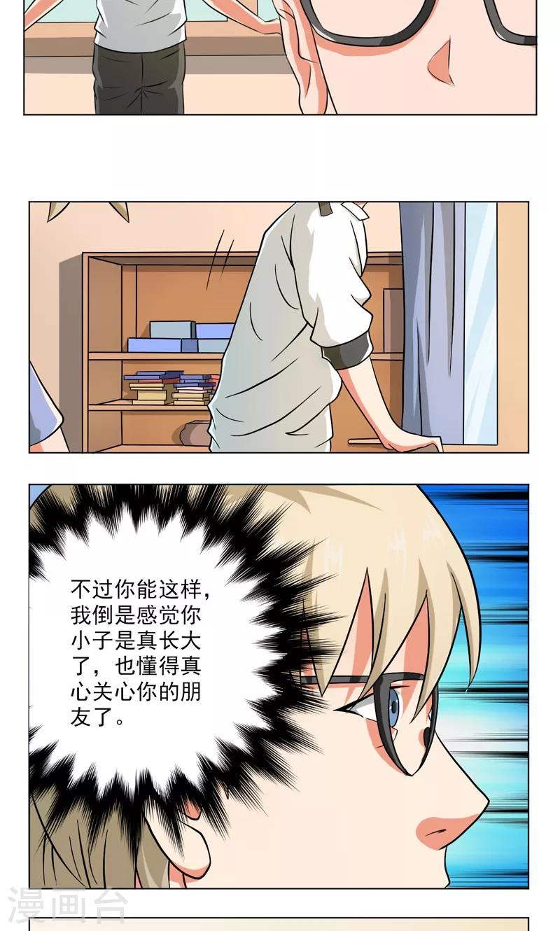 第19话11