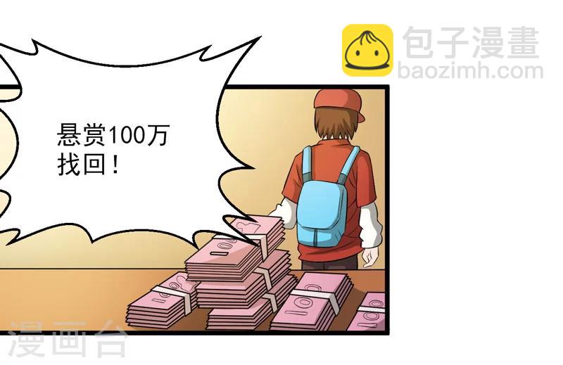 第33话20