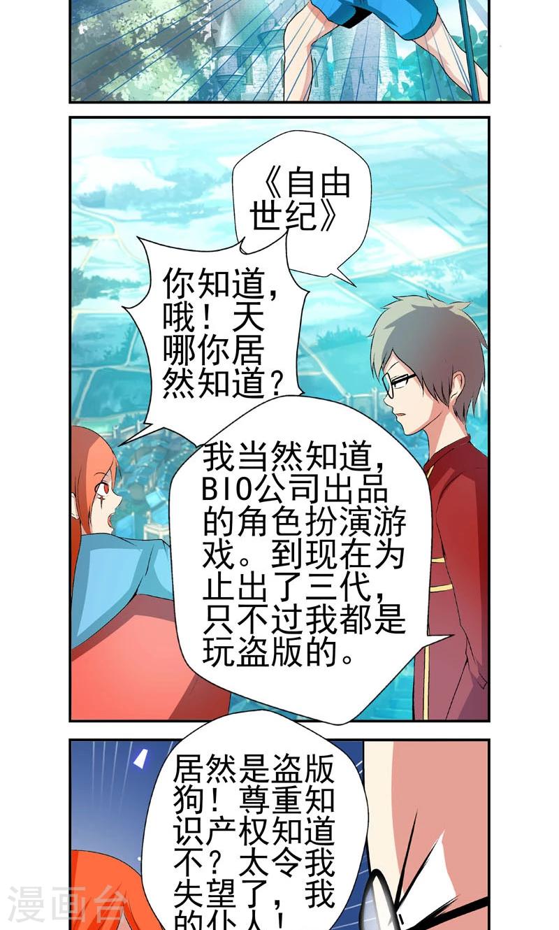 第11话5
