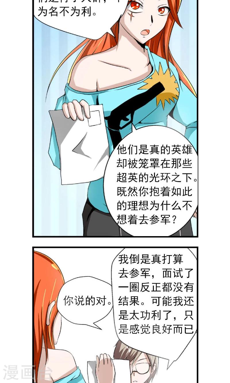 第3话7