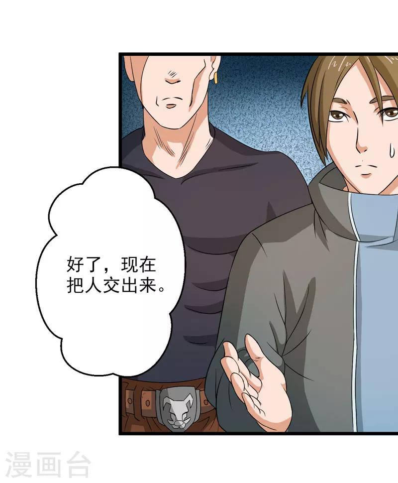 第39话4