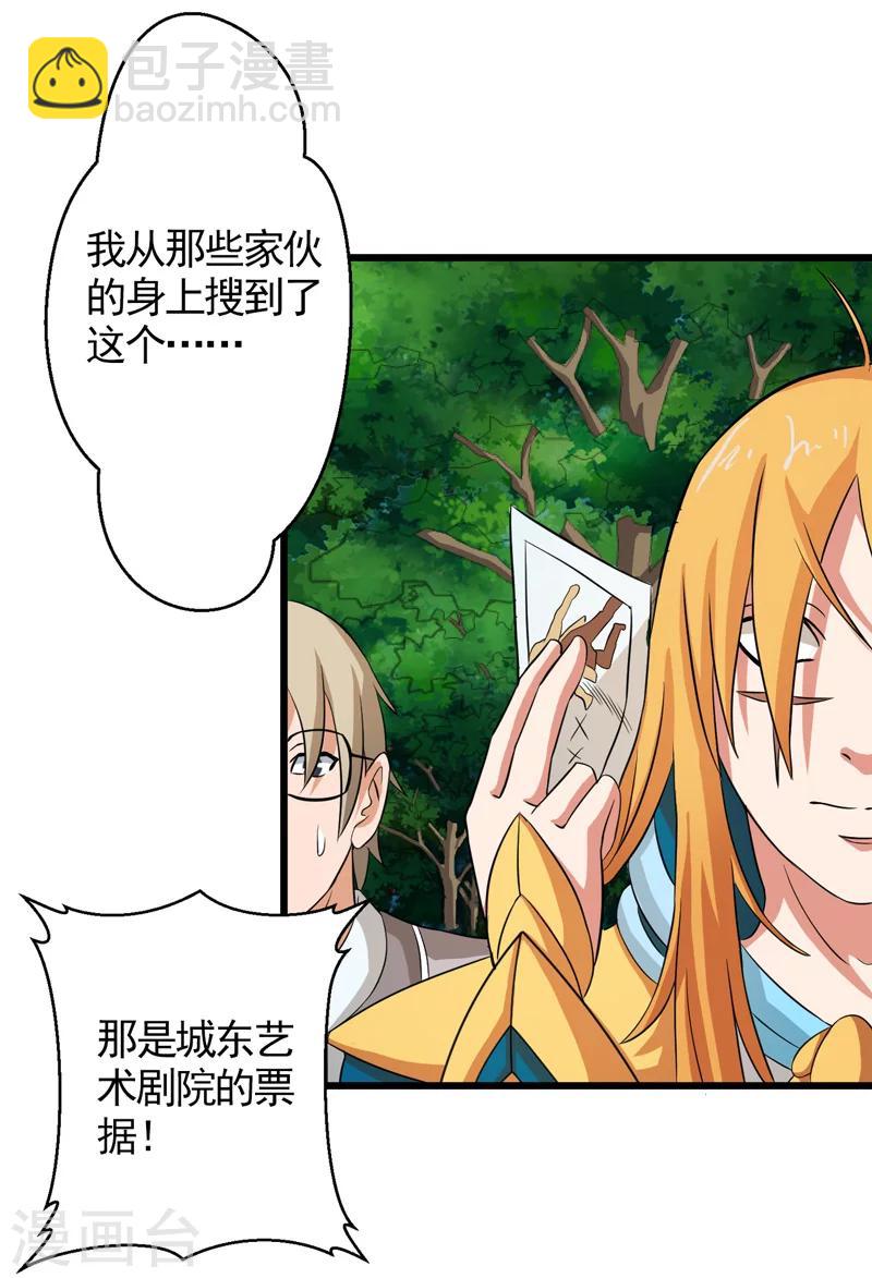 第36话36