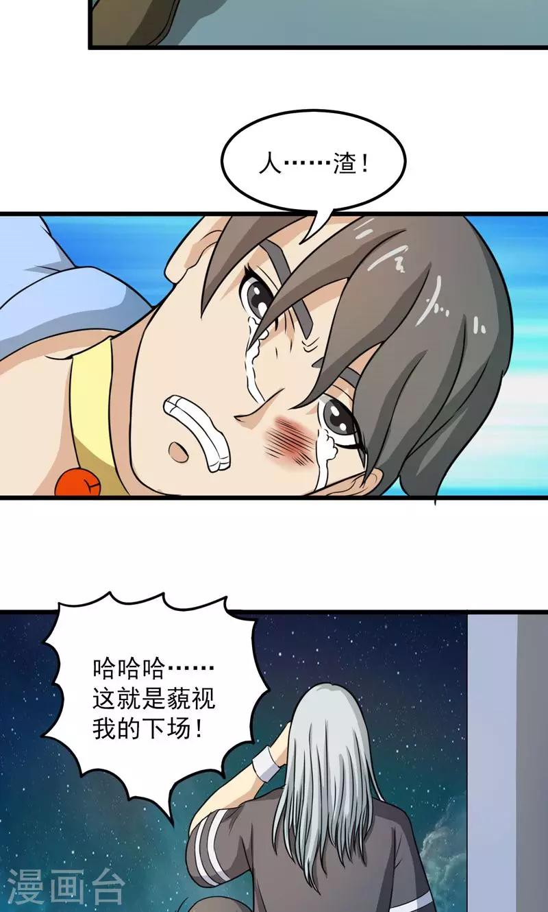 第31话16