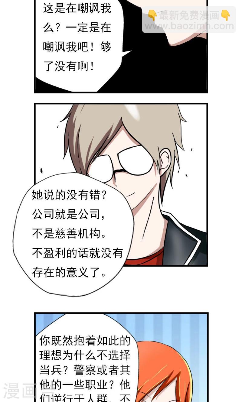 第3话6