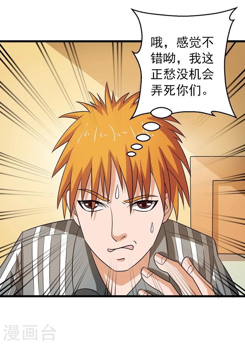 第43话39