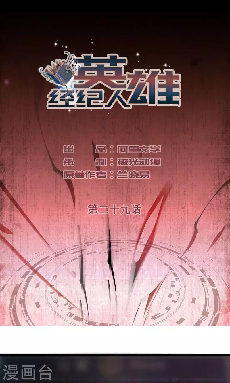 第29话0