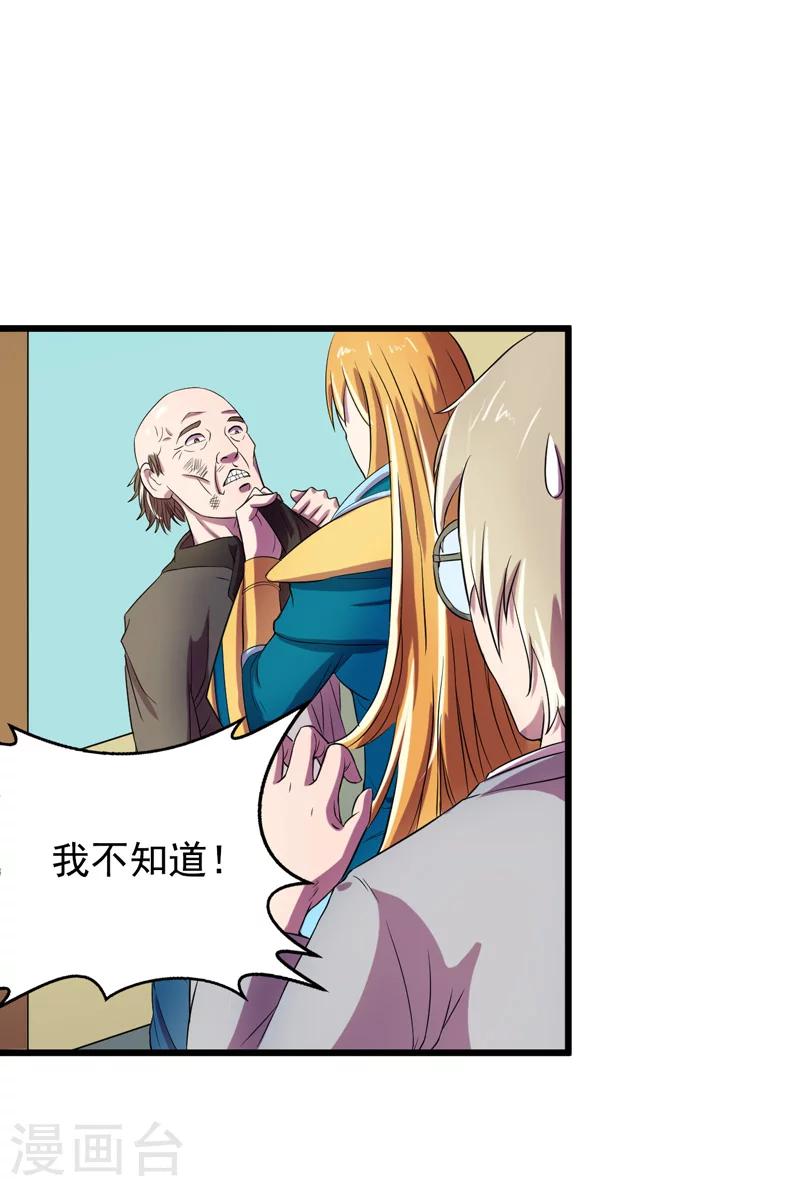 第36话5