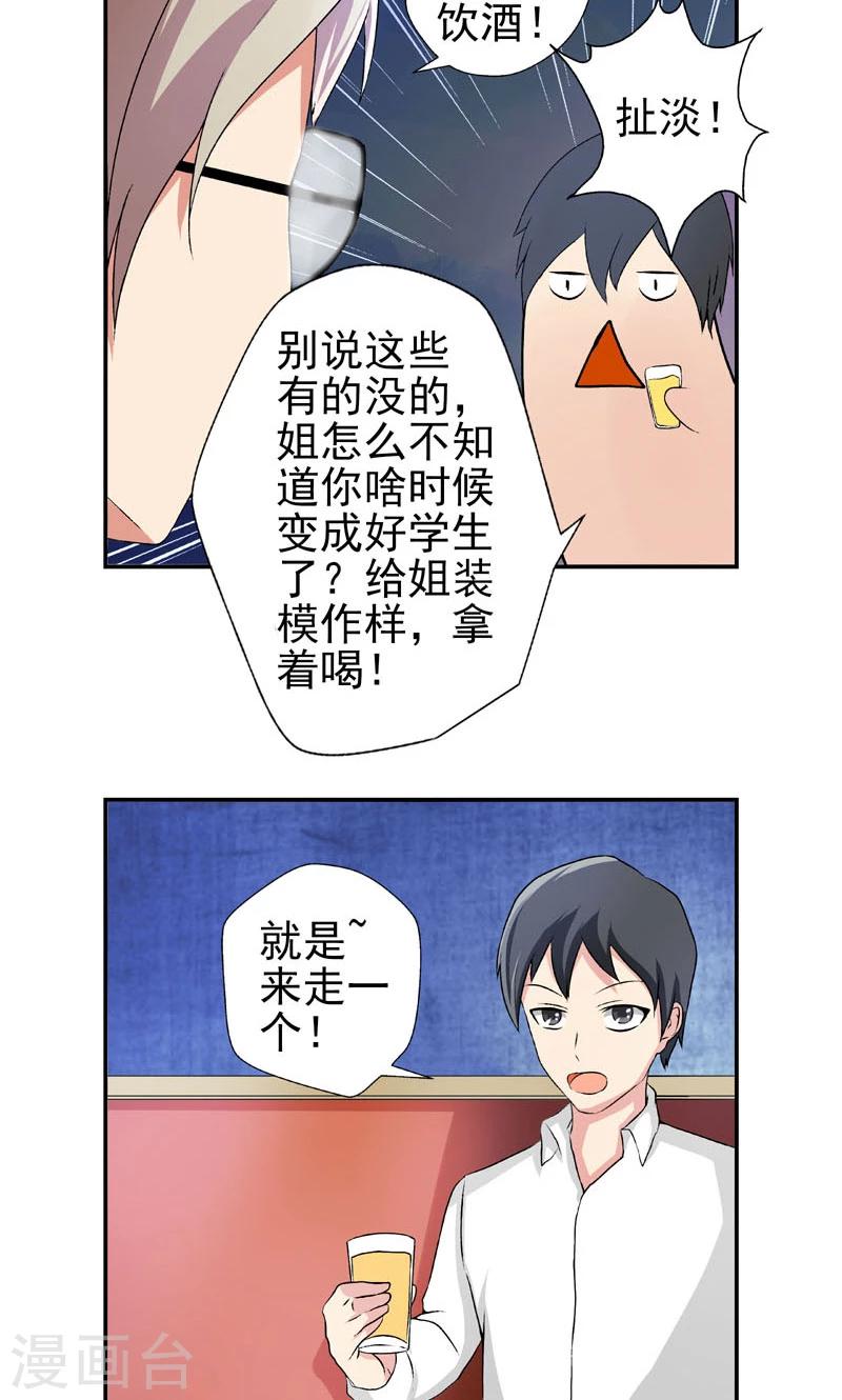 第9话9