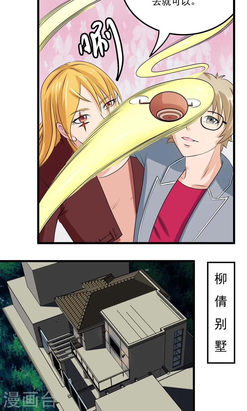 第26话12