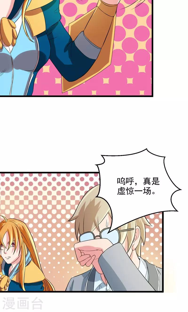 第35话7
