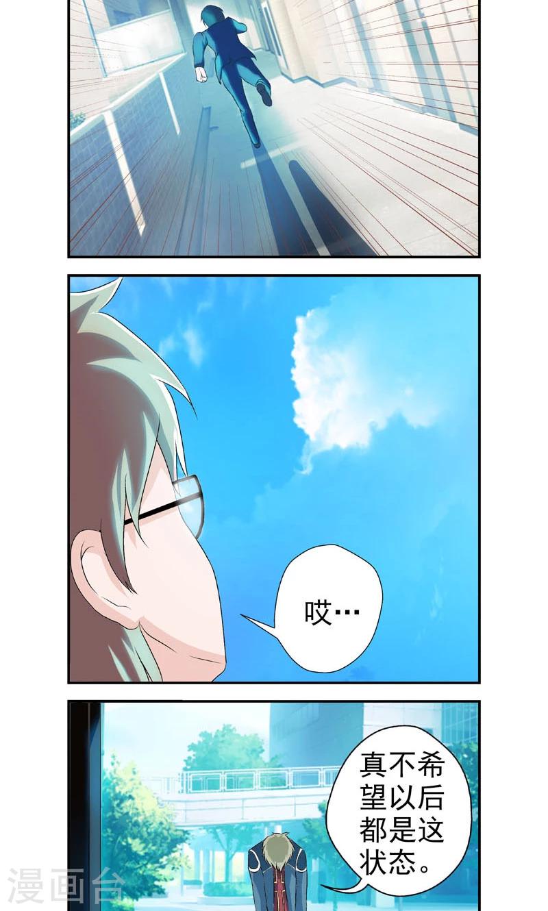 第8话4