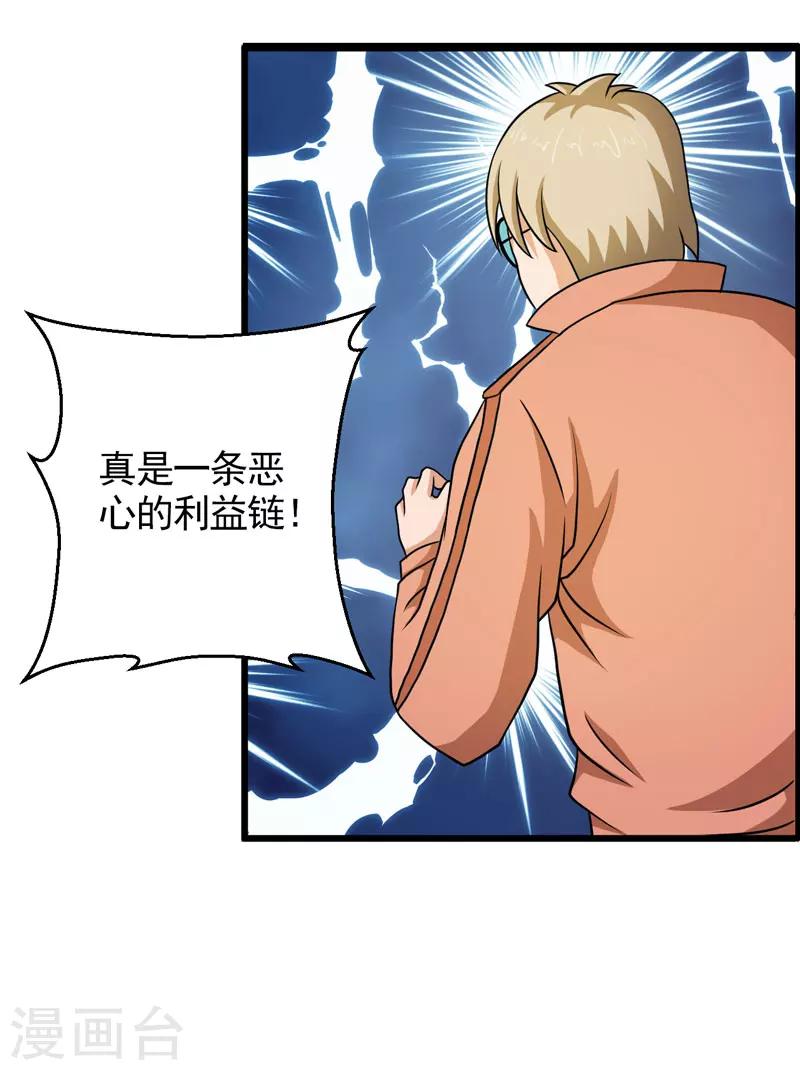 第41话7