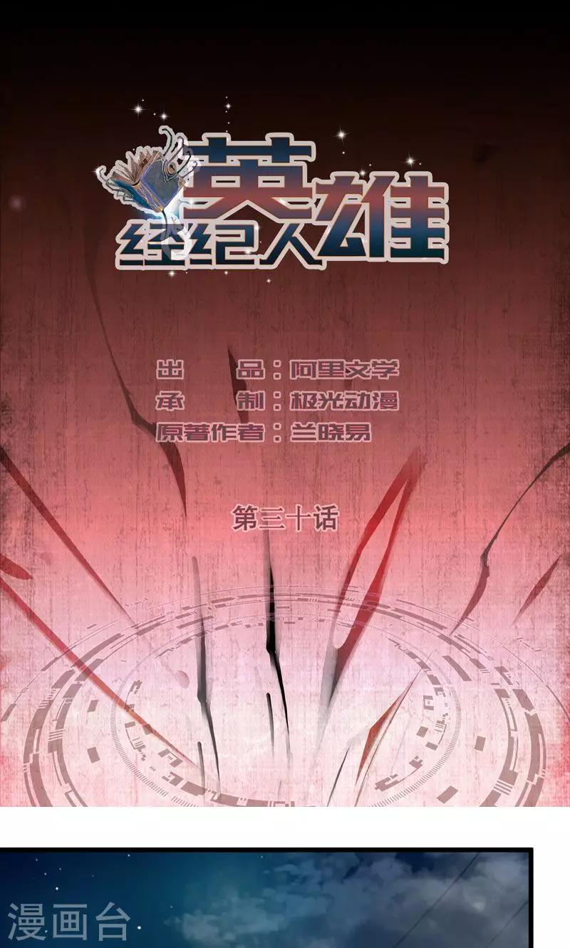 第30话0