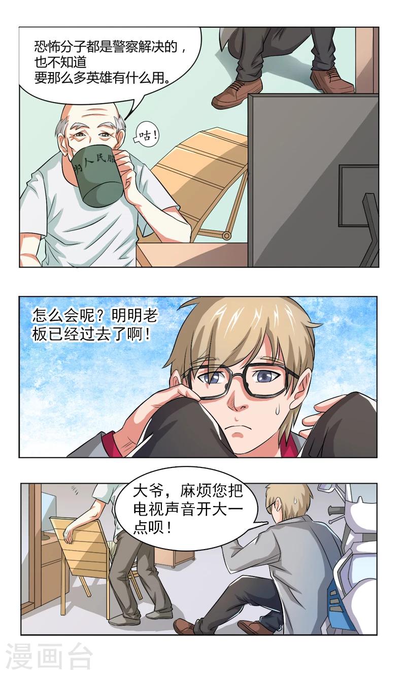 第14话2