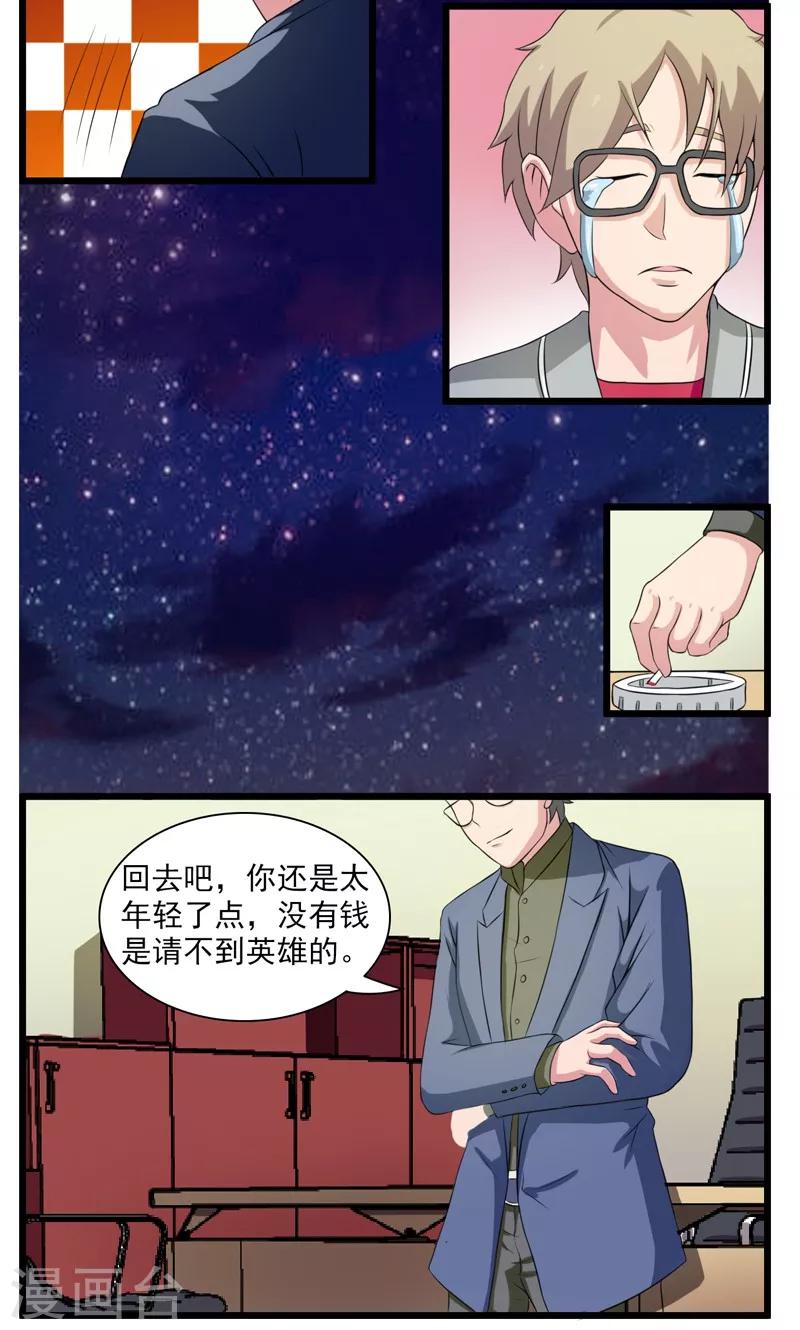 第23话5