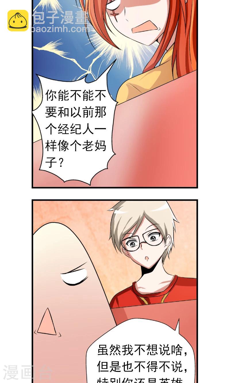 第4话12