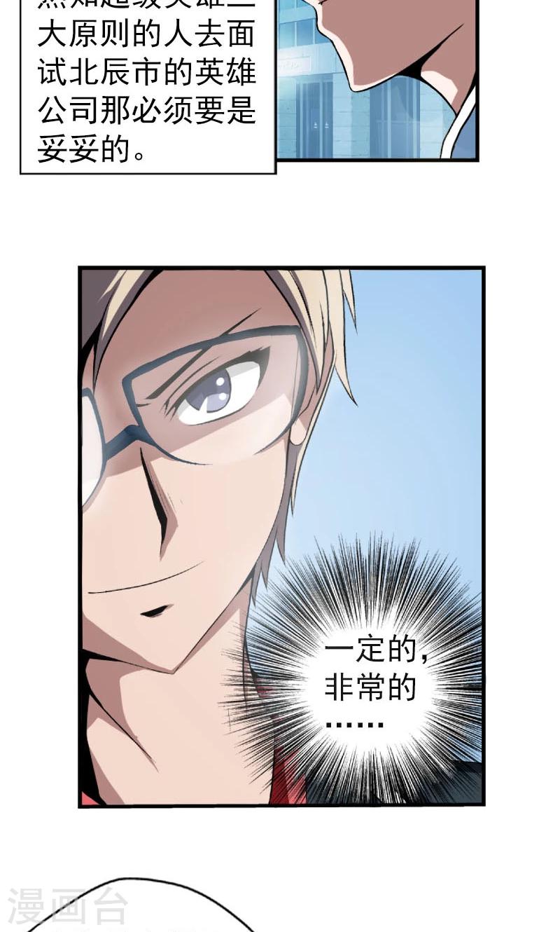第1话6
