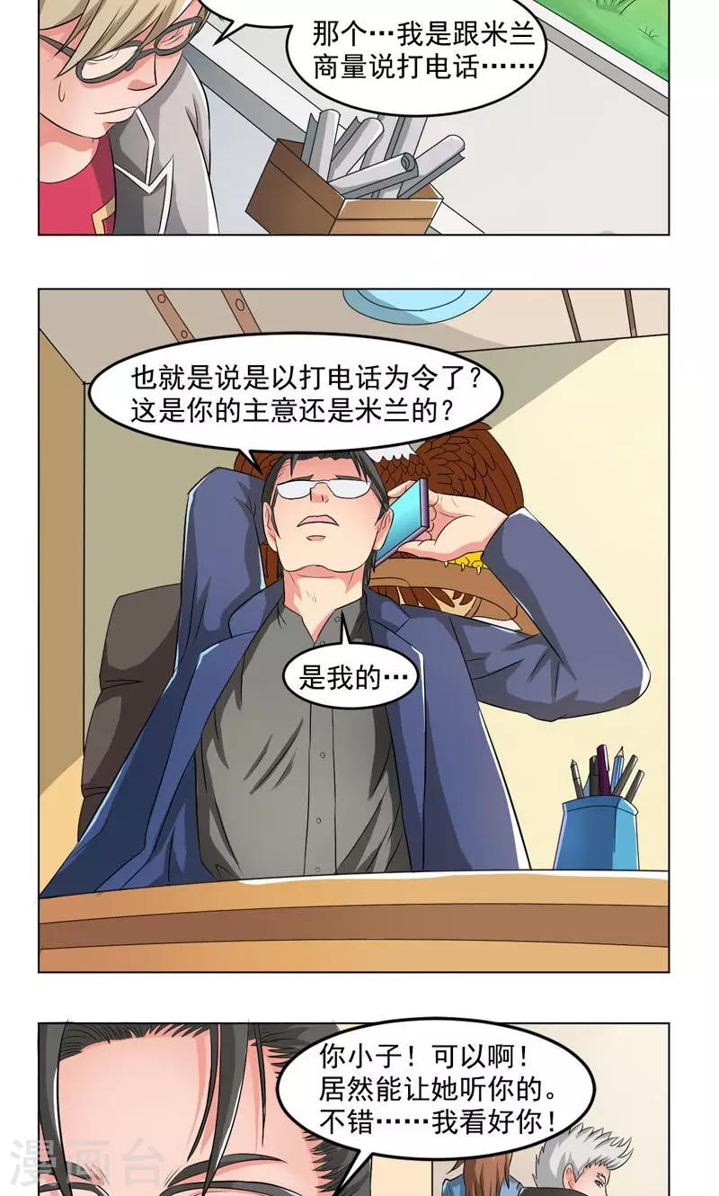 第16话4