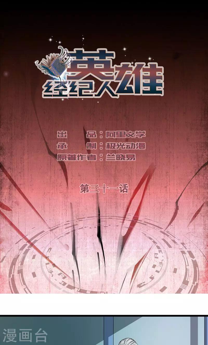第31话0