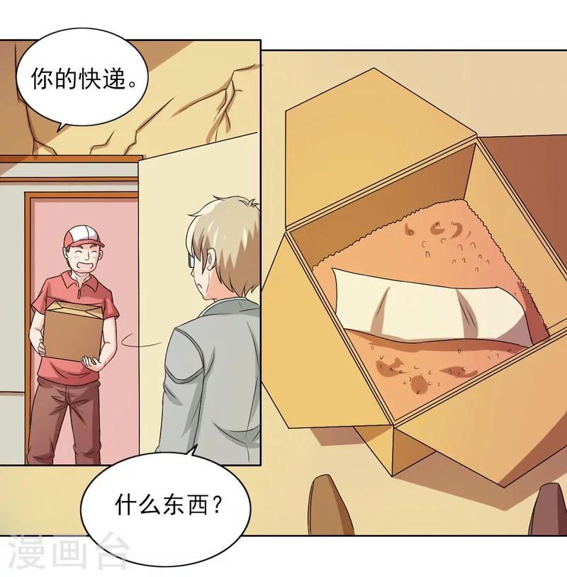 第48话18