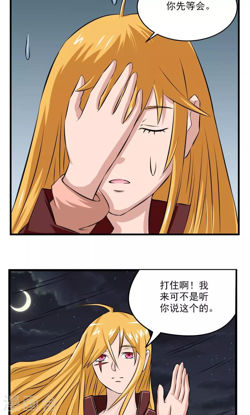 第25话8