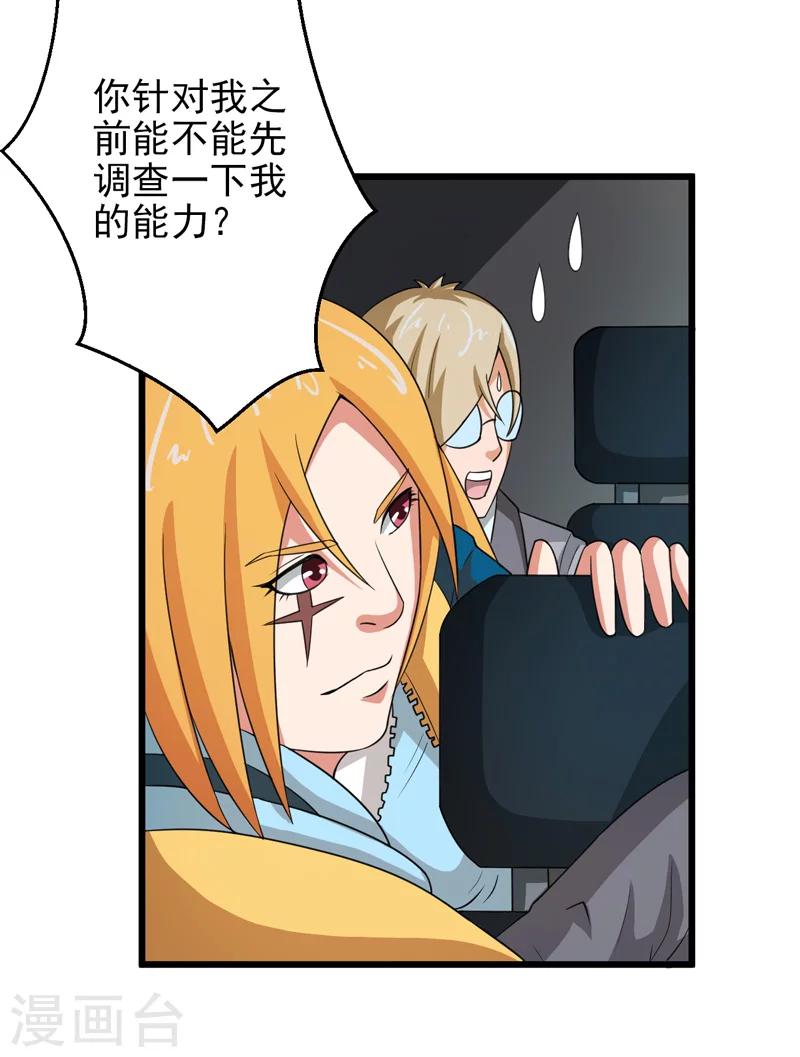 第37话35
