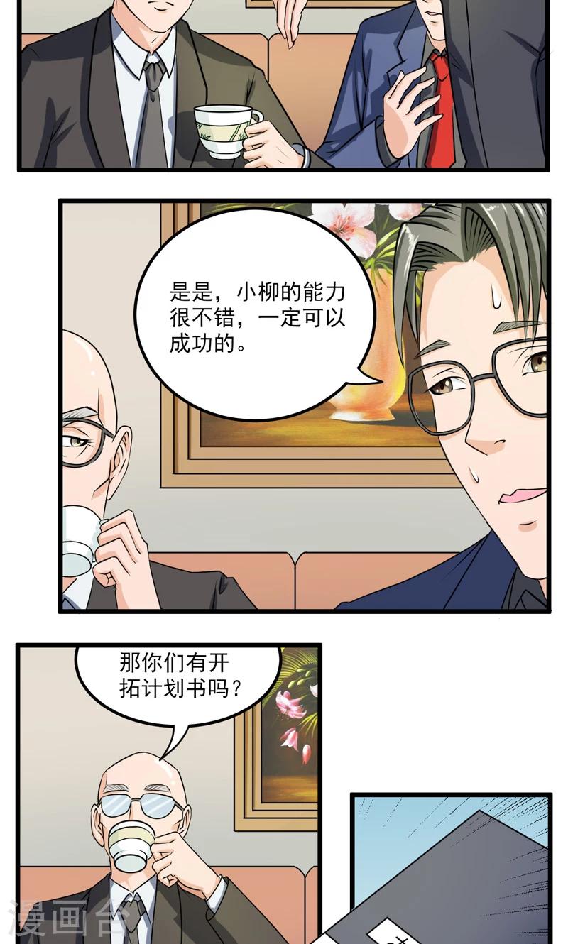 第26话14