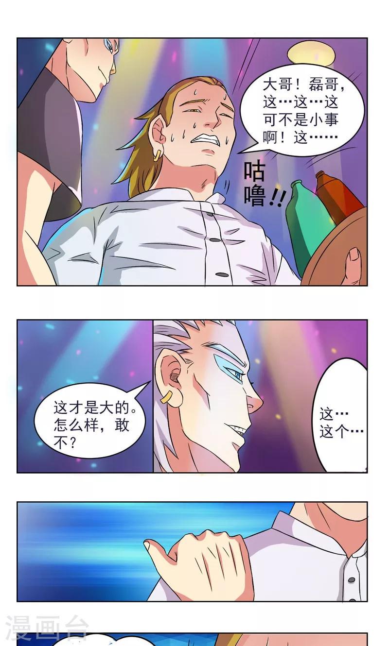 第17话6