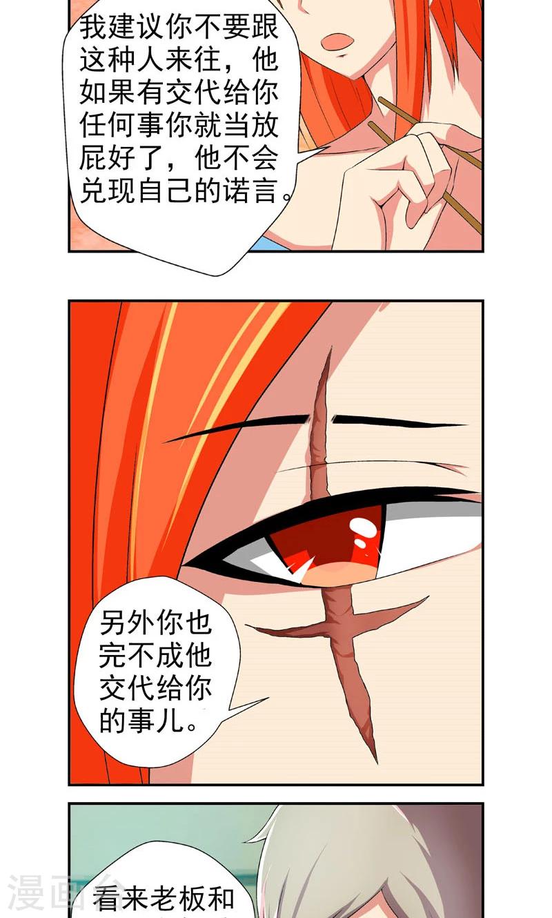 第11话2