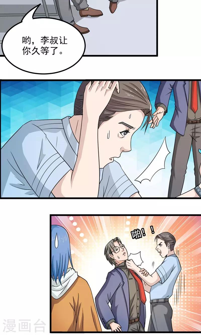 第29话2
