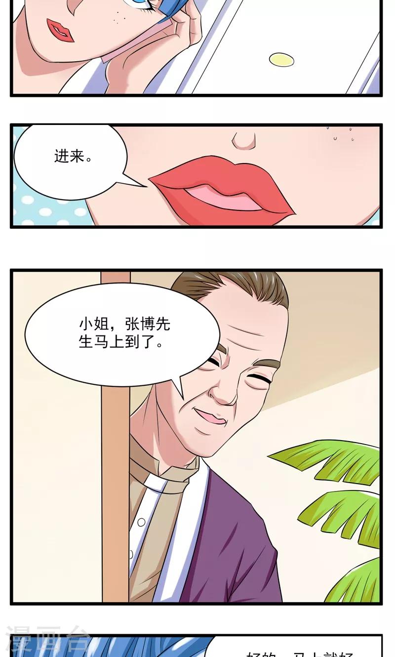 第23话17