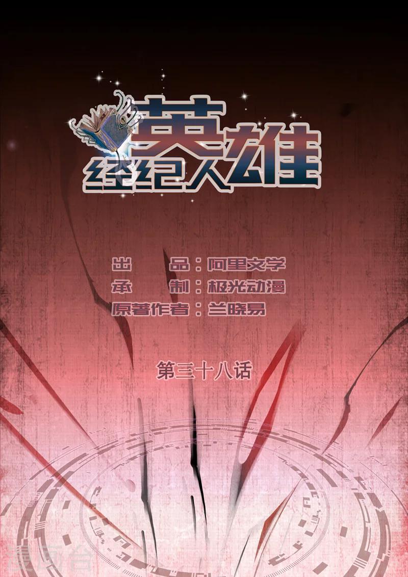 第38话0