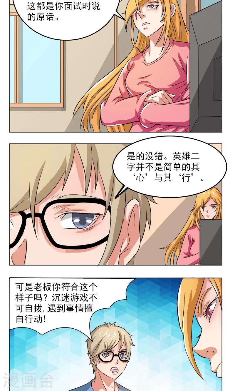 第15话6