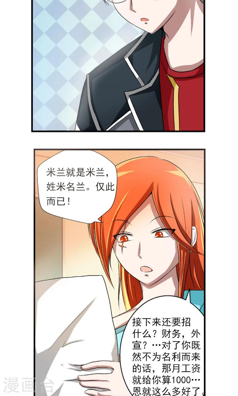 第3话16