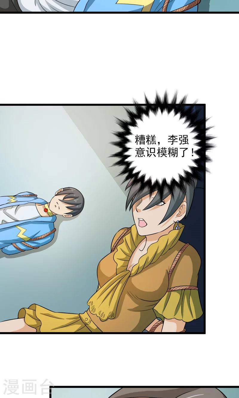 第31话4