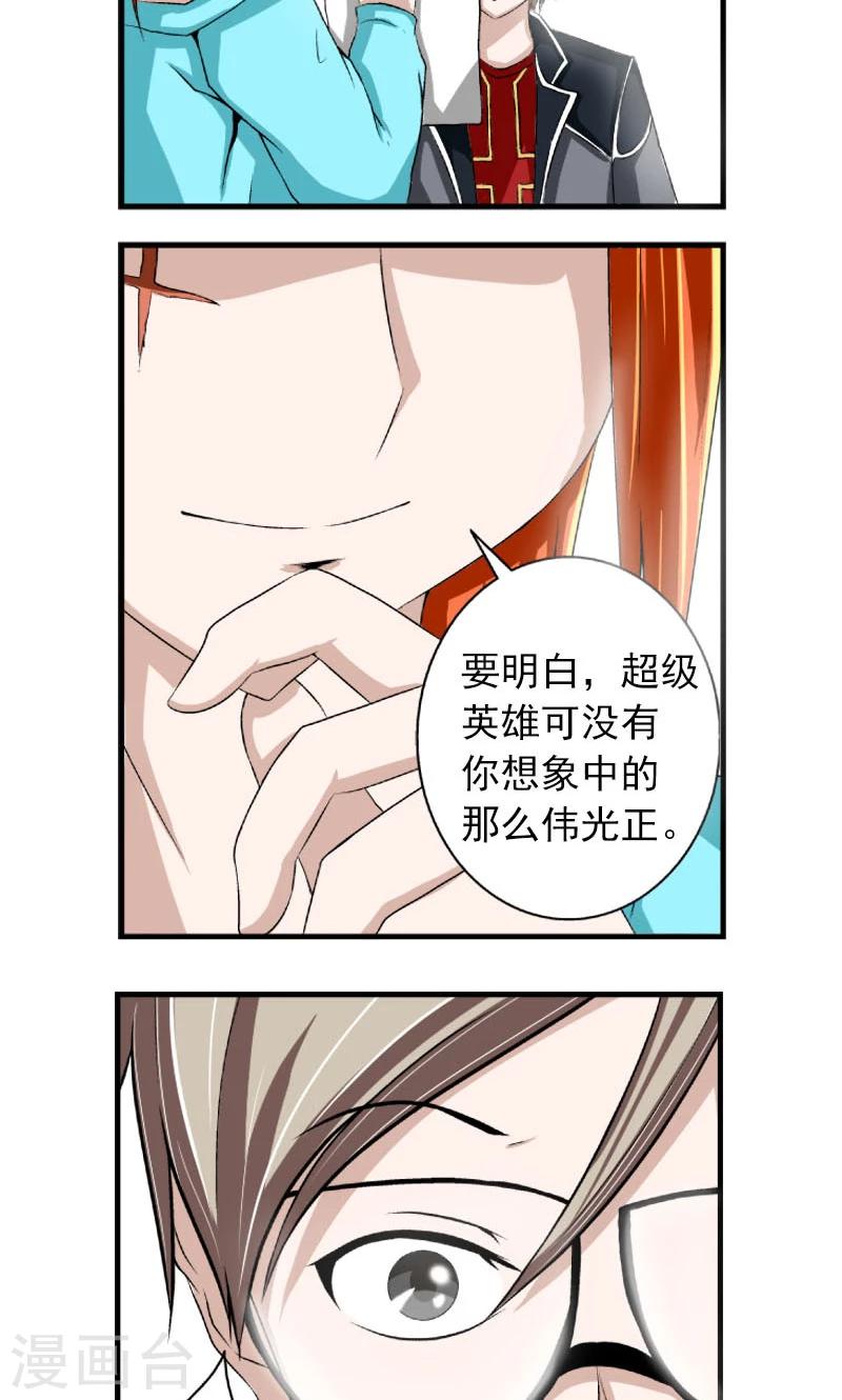 第3话8