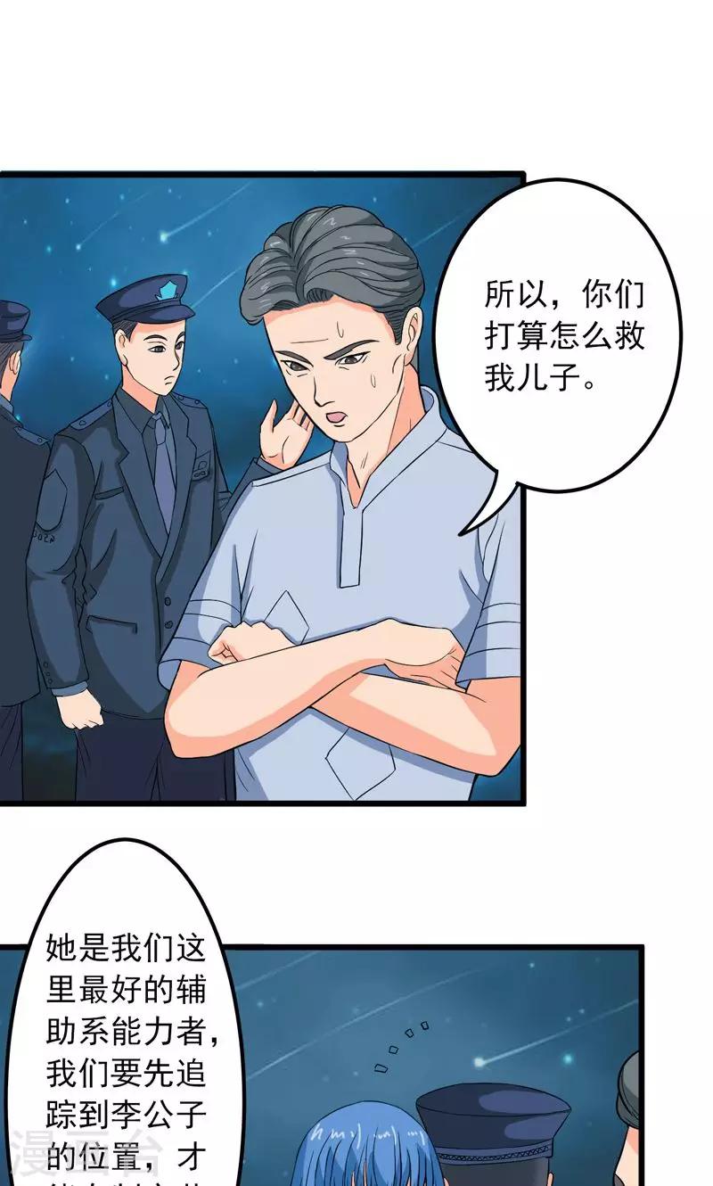 第29话11