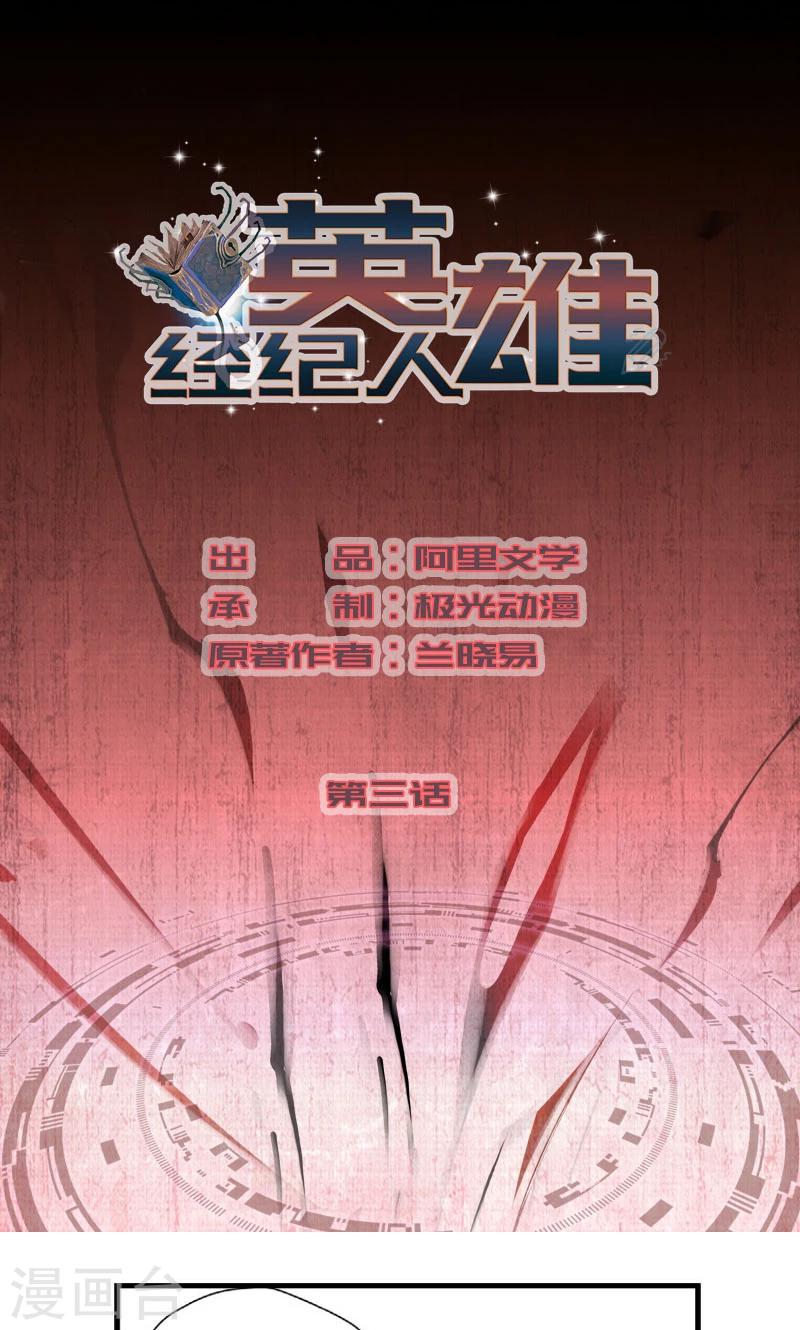 第3话0