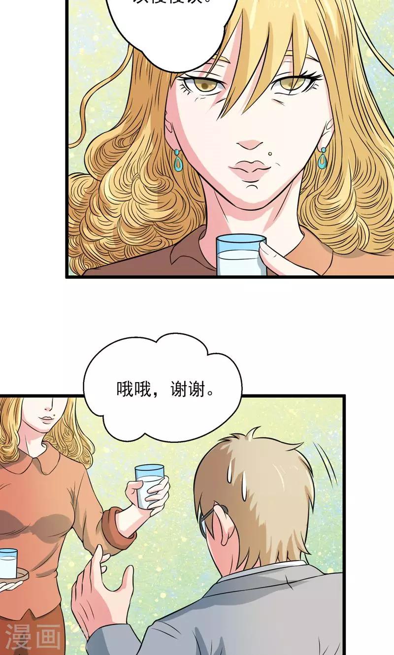 第34话9