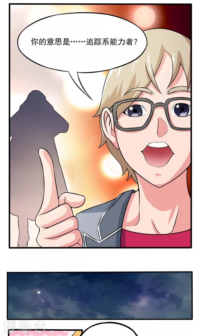 第25话13