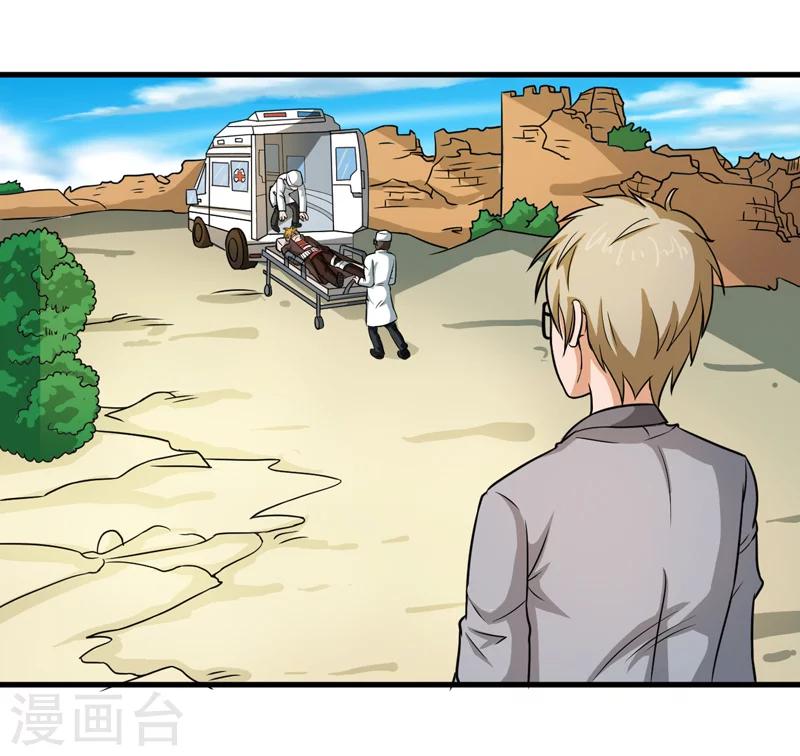 第45话5