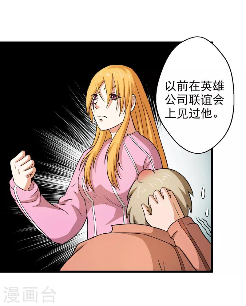 第41话18