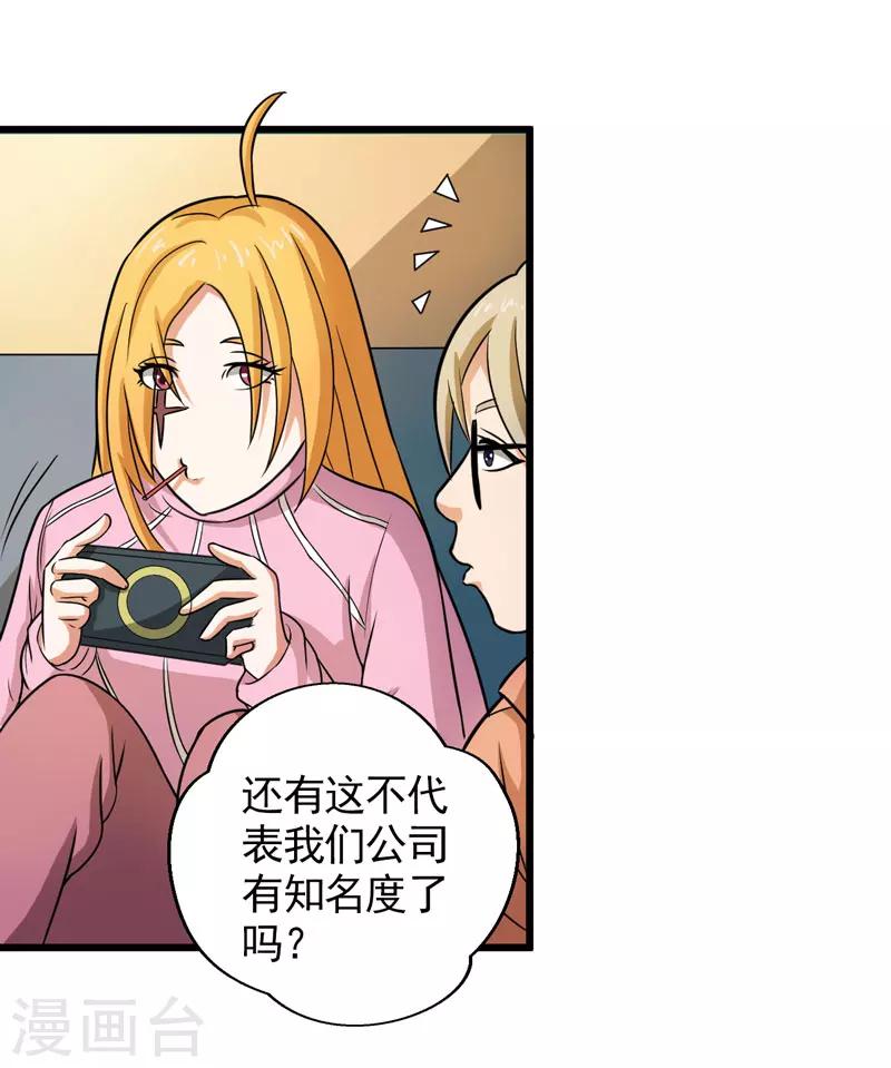 第40话7